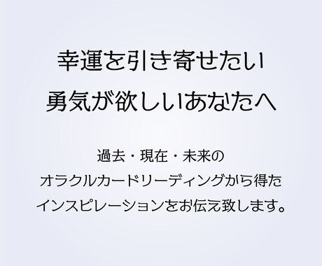 簡易版☆人間関係のお悩みオラクルカードが解決します 人間関係の悩みを解消し、より豊かな人生を導きます！ イメージ2