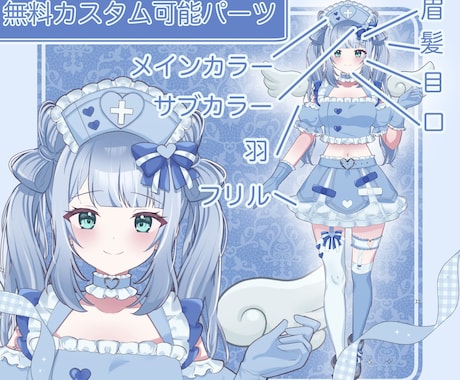 最短翌日！IRIAM◎きゅるんナース立ち絵描きます 配信で使える全身立ち絵！新衣装やデビューイラストに♡ イメージ2