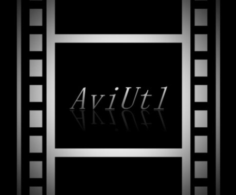 Aviutlの使い方、0からすべて教えます Youtubeなどに動画投稿したい方、MADを作りたい方へ！ イメージ1