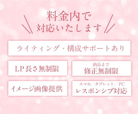 5月中までの特価！ペライチでLP制作します プロのLPデザイナーが安価でも集客できるLP制作します。 イメージ2