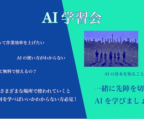 ちょー基本！AIとはから学べます 基礎知識０から遊びながら学べる！ イメージ1