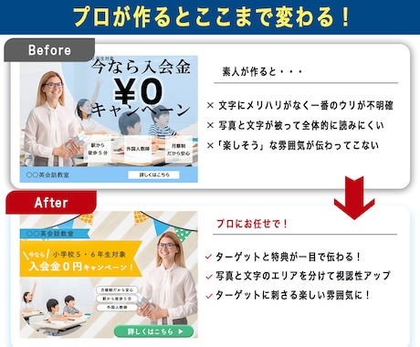 反響を呼ぶバナーデザイン制作します 丸投げOK・修正2回無料・丁寧ヒアリング イメージ2