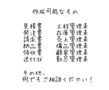 書類作成等を1000円からお受けします データ入力/資料作成/管理表作成など幅広く対応します♪ イメージ2