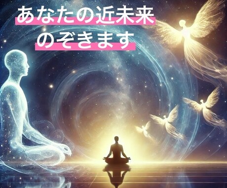 オラクルカードとチャネリングで占います メッセージを受け取り、今の状況を変える方法をお伝えします✨ イメージ1