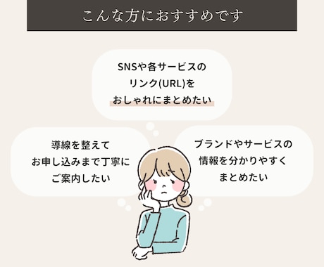 魅力伝わるLit.link作成します お客様を丁寧にご案内するリットリンク制作 イメージ2
