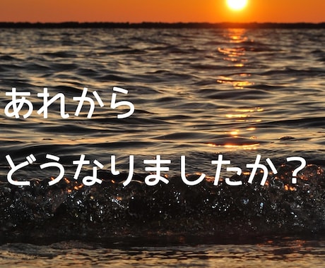 リピーター様用！おふたりの未来を占います リピーター様用！また見えなくなった彼とあなたの先を再び視ます イメージ2