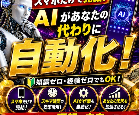 AI副業で稼ぐ競馬予想術教えます コピペだけで収益化する裏ルート イメージ2