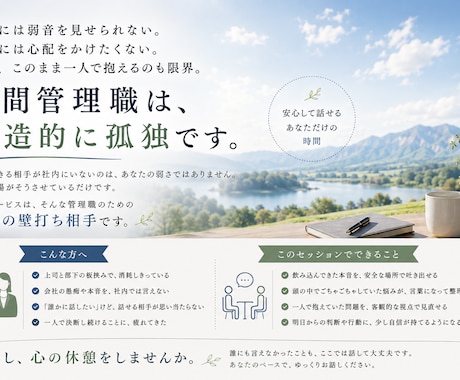 社内で言えない悩みの、壁打ち相手になります イメージ1