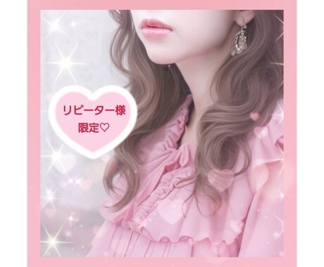 リピーター様限定★話し方、聞き方のレッスンします 相手の心を上手に掴み、つい話したくなる人に♪ イメージ1