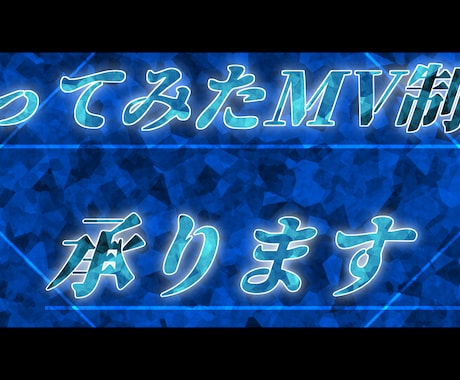歌ってみたMVの作成、再現を承っております 歌ってみたを出したい人を応援したい イメージ1