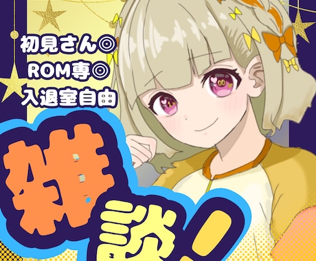 配信やSNSにつかえる可愛いサムネイル作ります 人の印象に残るデザインを！可愛い～とにかく目立つ物まで！ イメージ1