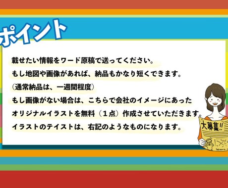 人が集まるチラシ！そこそこ安く作ります 人を集めながら「らしさ」も伝える。集客➕αのチラシ。 イメージ2