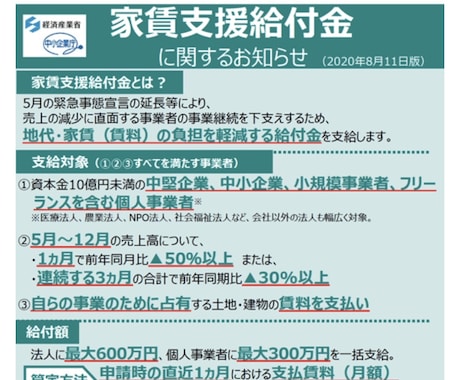 税理士が家賃支援給付金の申請を支援します 税理士が家賃支援給付金の申請全をサポートします。 イメージ1