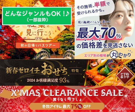 2日でお届け！心躍るバナー作成いたします 「そう！欲しかったのはこのバナー！」をあなたに届けます♪ イメージ2