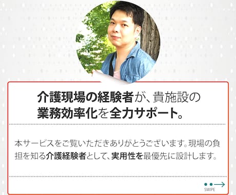 介護業界特化！実用的な情報共有アプリ制作します ITに疎いスタッフでも使える！介護事業所向け専用アプリ イメージ2