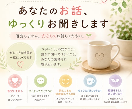 話すだけでもOK。精神疾患の方のお話、お聞きします 同じ経験だから、安心して話せる場所。 イメージ1