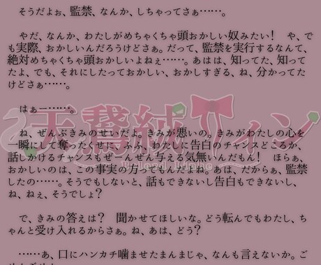 あなたの理想を叶える台本を執筆します Vtuber様やVライバー様の実績多数あります イメージ2