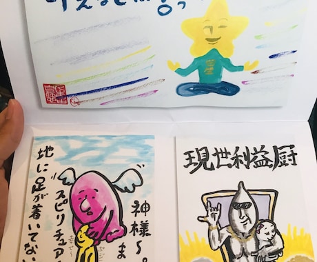 強烈なインパクト！謎絵画廊お届けます ★開いた瞬間から謎絵ワールドに引き込まれる事必至！ｗ イメージ2