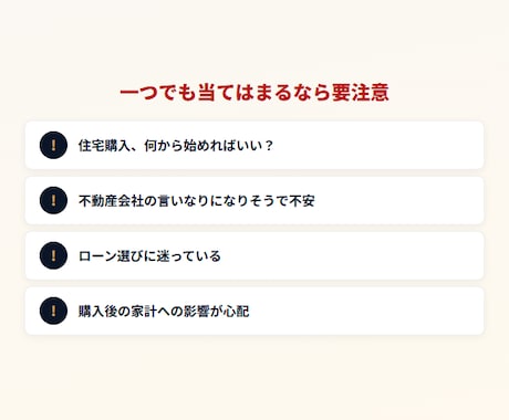 宅建士が本音で書いた住宅購入の教科書を提供します 物件探しから契約・ローンまで全手順を1冊にまとめました イメージ2