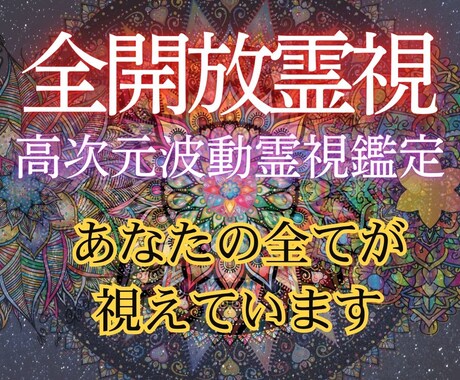 様々な悩みに対し人生を好転させ理想の未来へ導きます 停滞している人生の波動を整え、本来の輝かしい軌道へと戻す イメージ1