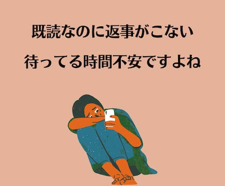 既読無視・LINEブロック【本当の理由】占います 返信がなく不安な方へ、気持ちを整理し寄り添い鑑定いたします。 イメージ2