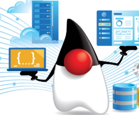 Java/JavaScript開発をお手伝いします 設計、開発、テスト各段階も問題ないです イメージ1