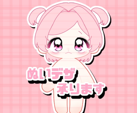 ぬいぐるみのデザイン(ぬいデザ)制作します イメージ1