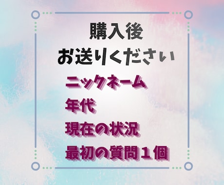 霊視タロットで30分間チャット鑑定します 恋愛/彼の気持ち/仕事/転職/人間関係/悩みに寄り添います イメージ2