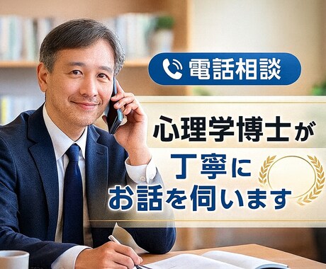 50代女性向け人生相談（人生・家庭・仕事）承ります 私も50代。あなたのご相談に寄り添います。 イメージ1