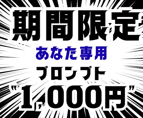 ChatGPTでブログ自動！専用プロンプト作ります 記事構成、5分で完成！ 面倒なブログ作業をAIで自動化 イメージ1