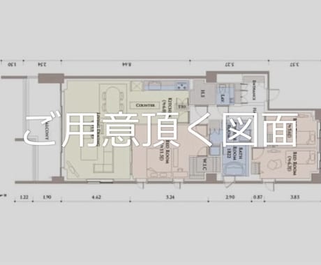 リノベーションを検討中の方間取りのご相談にのります リノベーションを手がけて13年！施工の知識もあります！ イメージ2