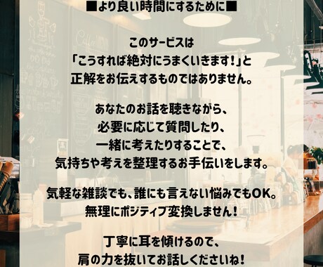 元局アナ＆現役コーチが、あなたの話じっくり聴きます うまく話せなくてもOK！感情全部吐き出してスッキリしましょ！ イメージ2