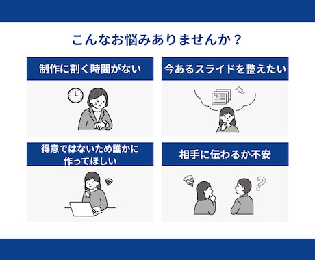 伝わるスライド資料を作成します 図解やデザインで整えたセミナー資料・プレゼン資料を作成します イメージ2