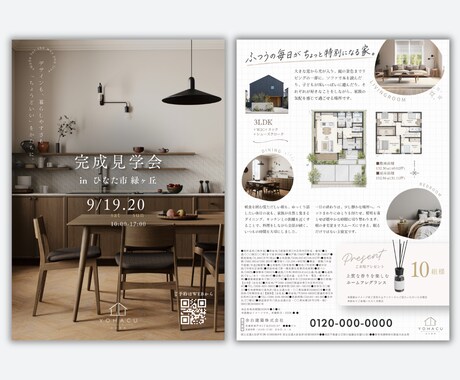 住宅業界15年のプロが住宅チラシを制作します 工務店・住宅会社向け｜写真や文字を差し替えてすぐに使える イメージ2