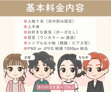 ぷにっと！デフォルメミニキャラアイコン描きます X・インスタ◎商用無料◎更にキュートにパワーアップ♪ イメージ2