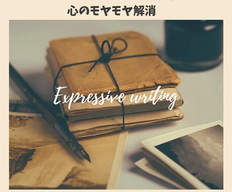 不安・ストレス対策　心を軽くします 不安の正体を知り、心を軽くする実践的な方法をお届けします。 イメージ1