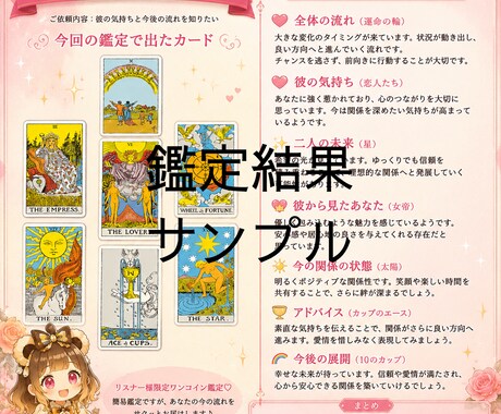 配信視聴者限定で1問を簡易的に占います 配信内でのご相談を24時間以内のご購入で簡易的に占います。 イメージ2
