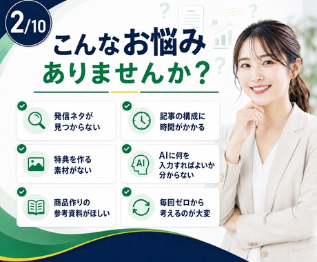 再配布権付きコンテンツ素材250点を提供します AIリライト・発信ネタ・購入特典に活用できる資料集 イメージ2