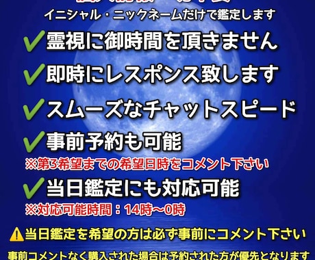 30分リアルタイムで霊視チャット占いを致します 霊視を行いながらお答えする為占い放題！恋愛、仕事、人間関係等