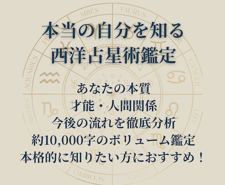 人生迷子のあなたへ｜西洋占星術で読み解きます 星が示す人生の道しるべを約20ページPDFで徹底分析 イメージ2