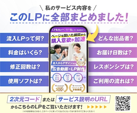 広告動画もセットで依頼可！流入→CVを最適化します LP単品でのご依頼も大歓迎！動画・LP制作はプロにお任せ！ イメージ2