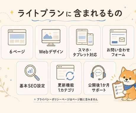 小さな事業向けホームページを丁寧に制作します Webに詳しくなくても安心。必要な内容から一緒に整理します。 イメージ2