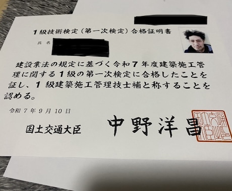 1級施工管理の経験記述現役職長が合格まで添削します TikTokで一次一発合！鳶職長が合格に導きます イメージ1