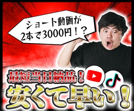 1分以内縦動画2本3000円で編集します ショート動画編集でお困りの方！安くて早いが売りの私にお任せ！ イメージ1