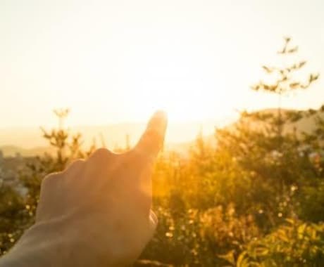 今のあなたに届いたメッセージをお伝えします いま、あなたを見守る高次存在があなたに伝えたいこと。 イメージ1