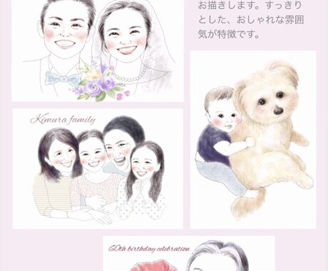ふんわり柔らかい雰囲気の似顔絵をお描きします デザイナー経験のあるママ似顔絵師 イメージ2
