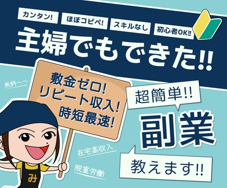 脱重労働！資金ゼロからスタート！あなたにもできます 収入の柱を増やしてみませんか？ イメージ1