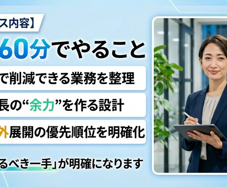 AIで業務効率化し、海外展開の余力を作ります 忙しい中小企業でも海外に挑戦できる状態へ イメージ2