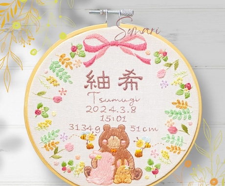 出産祝いに♡オリジナル手刺繍命名書お作りいたします フルオーダーの世界にひとつだけのオリジナル手刺繍命名書です