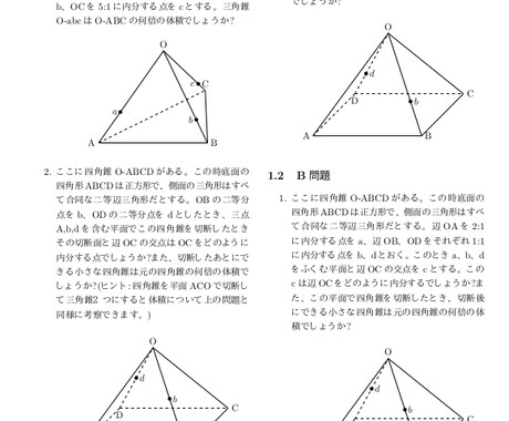 小学生算数の教材をtexでつくります sapixやgnoble、日能研に通っているかた必見 イメージ1